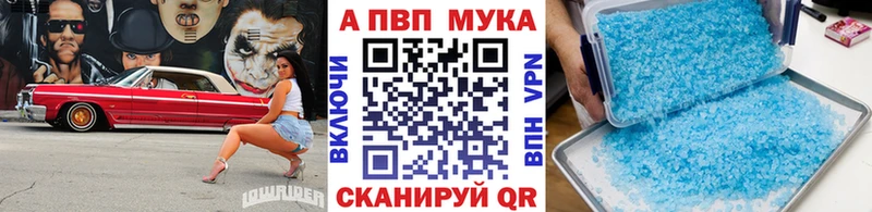Alfa_PVP Соль  Горячеводский 