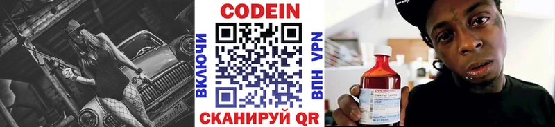 Кодеиновый сироп Lean напиток Lean (лин)  Горячеводский 