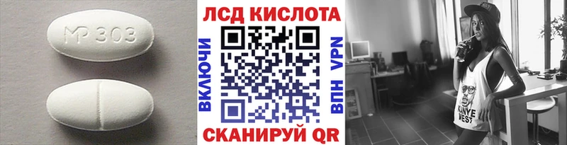 ЛСД экстази кислота даркнет сайт Горячеводский