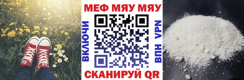 Мефедрон mephedrone Горячеводский